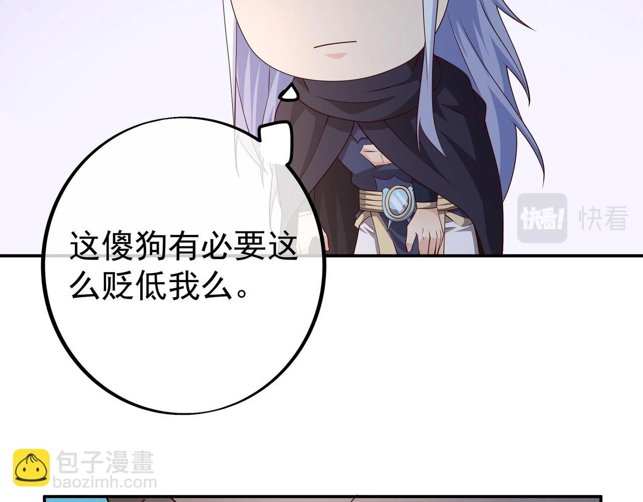 打劫 第21页