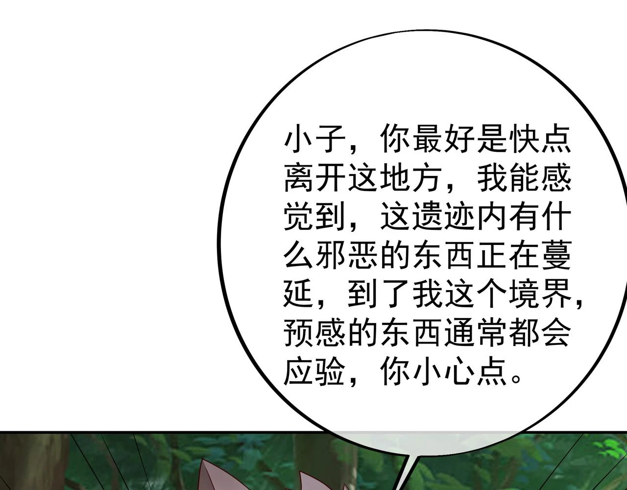 打劫 第23页