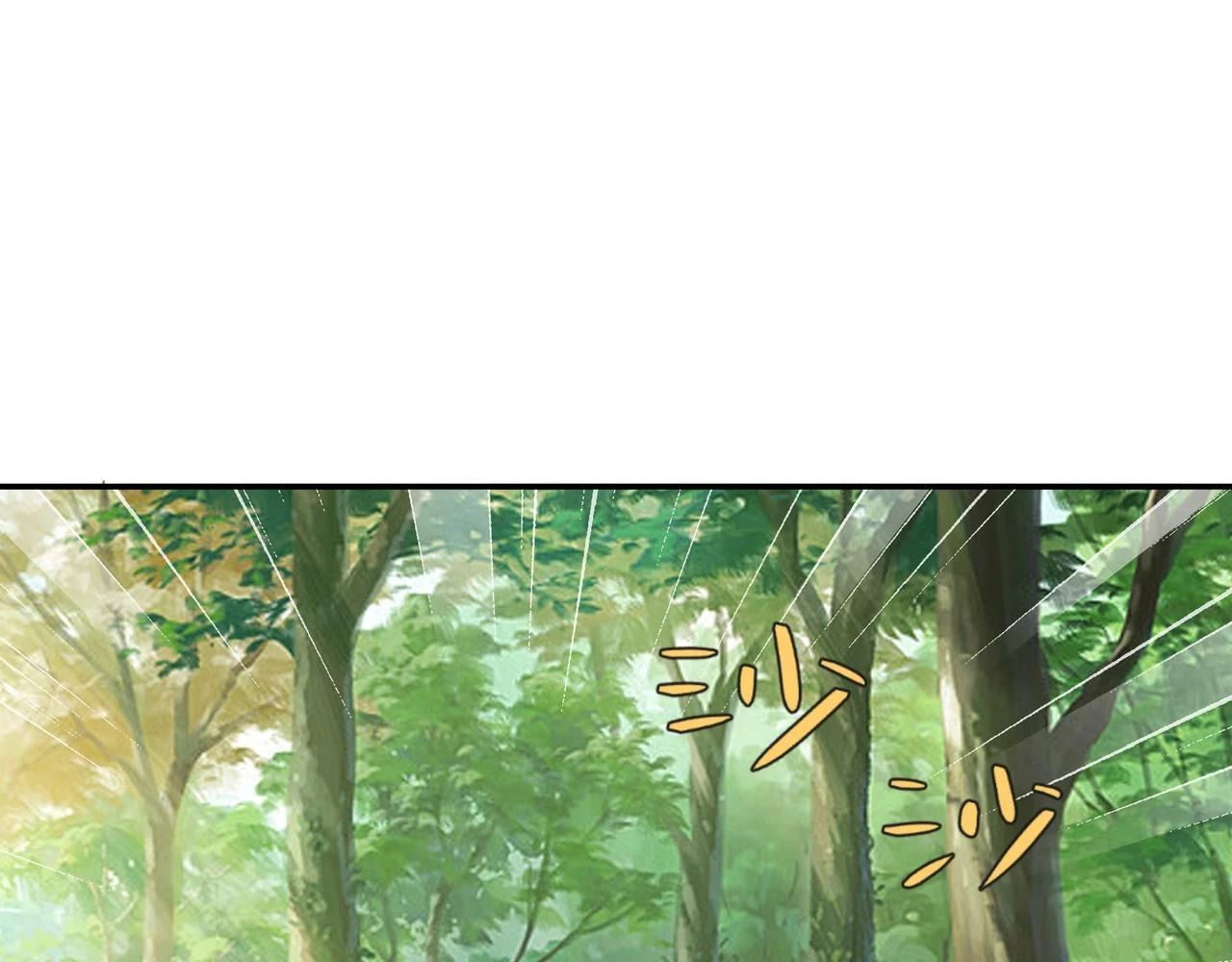 打劫 第26页