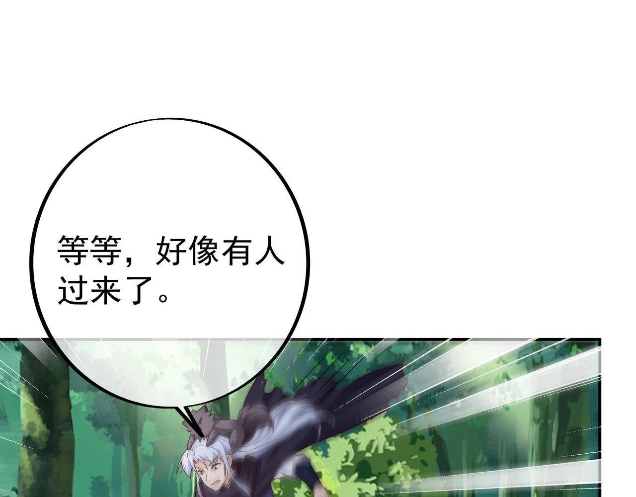 打劫 第28页