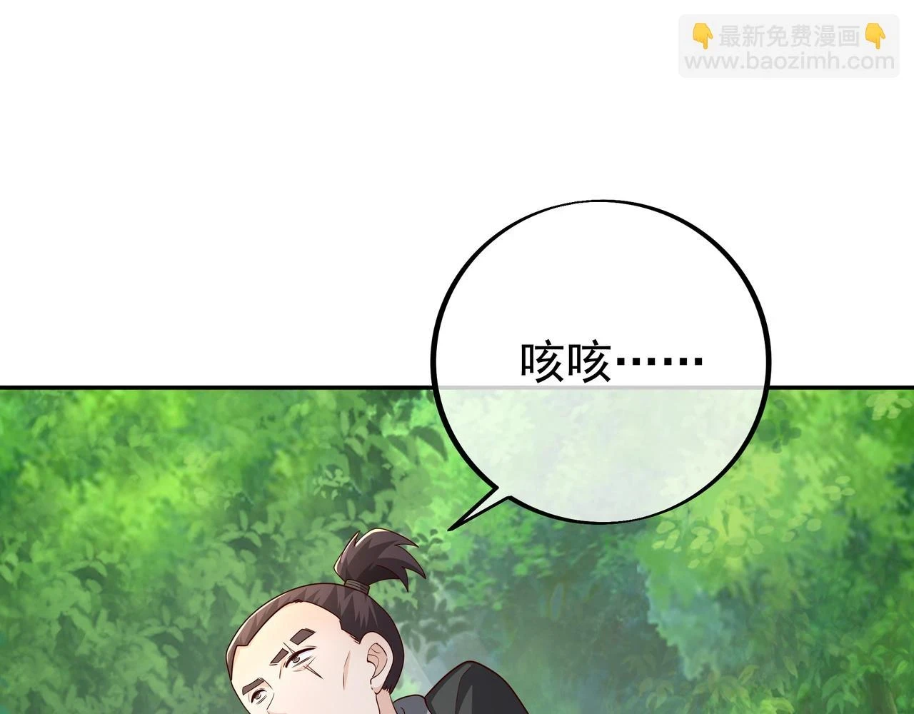 打劫 第32页