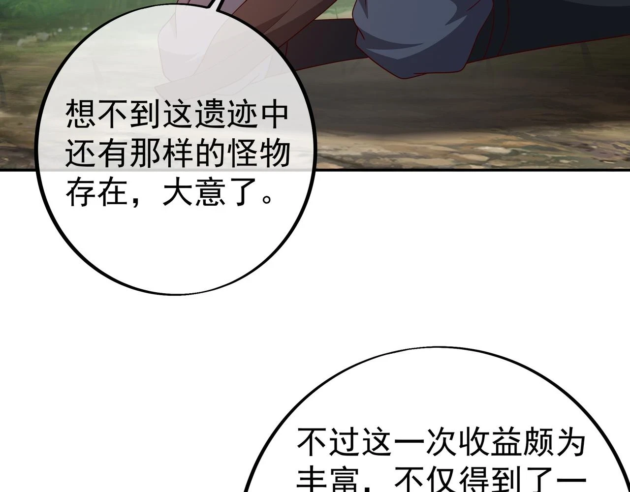 打劫 第34页