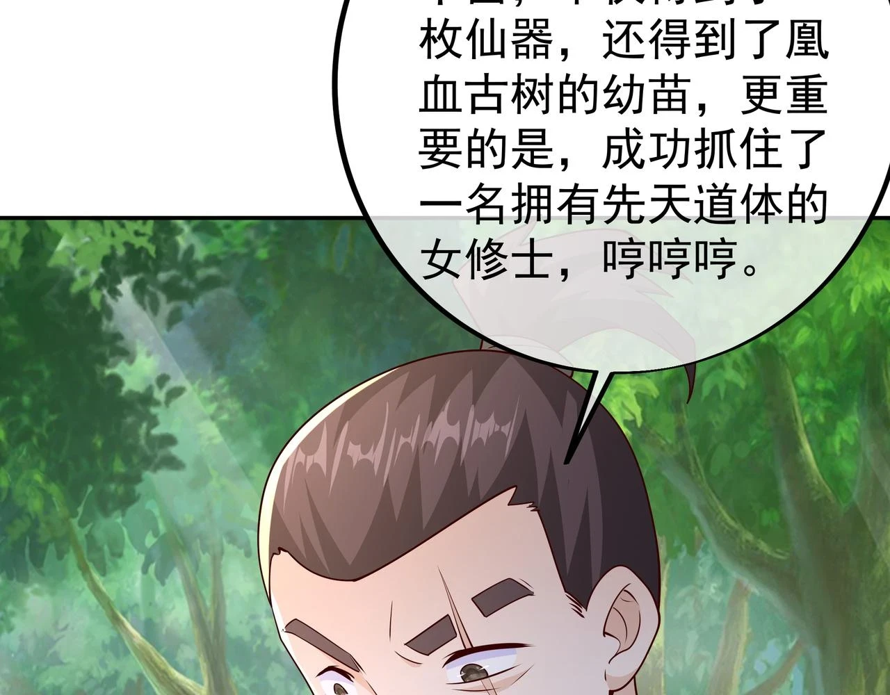 打劫 第35页