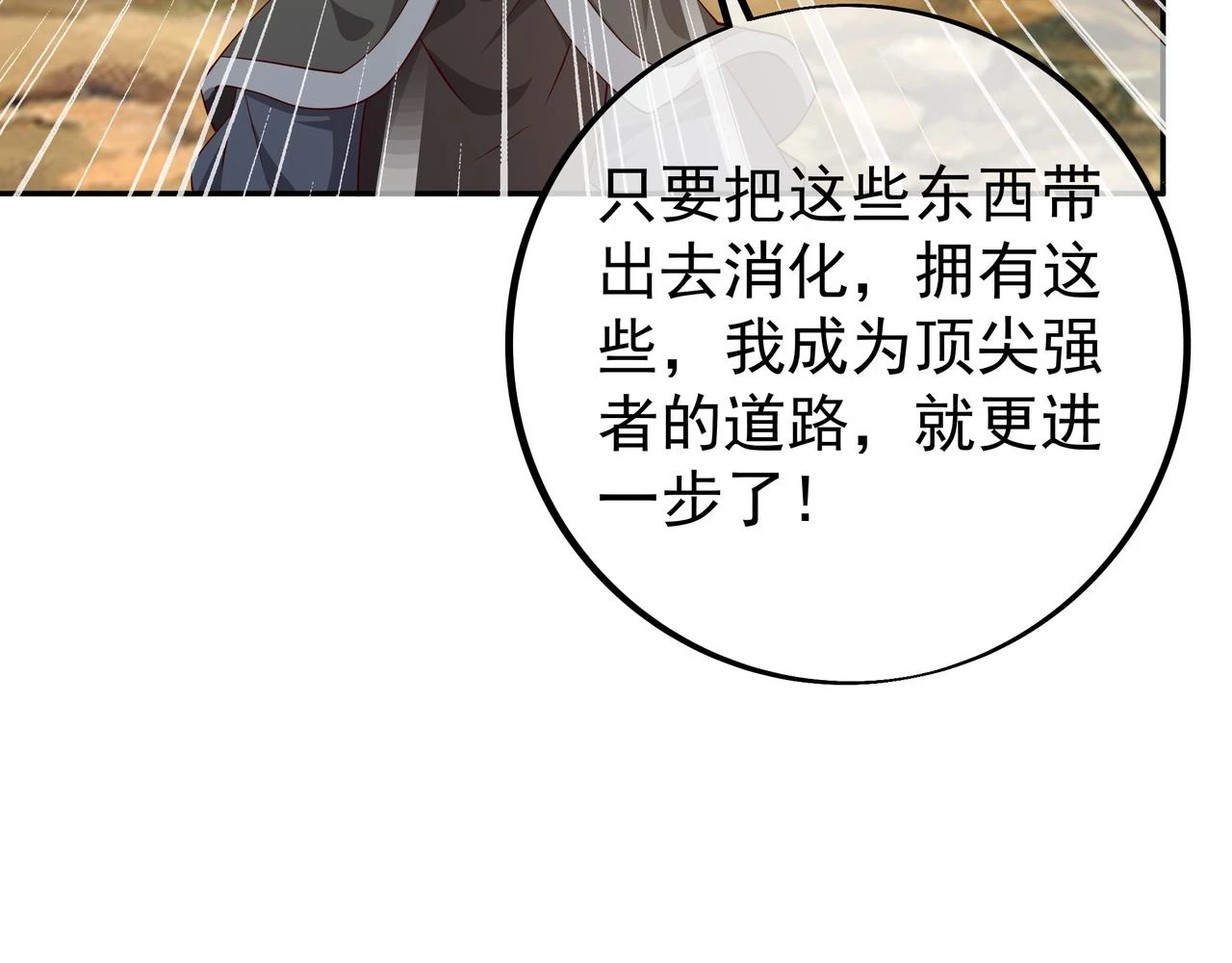 打劫 第39页