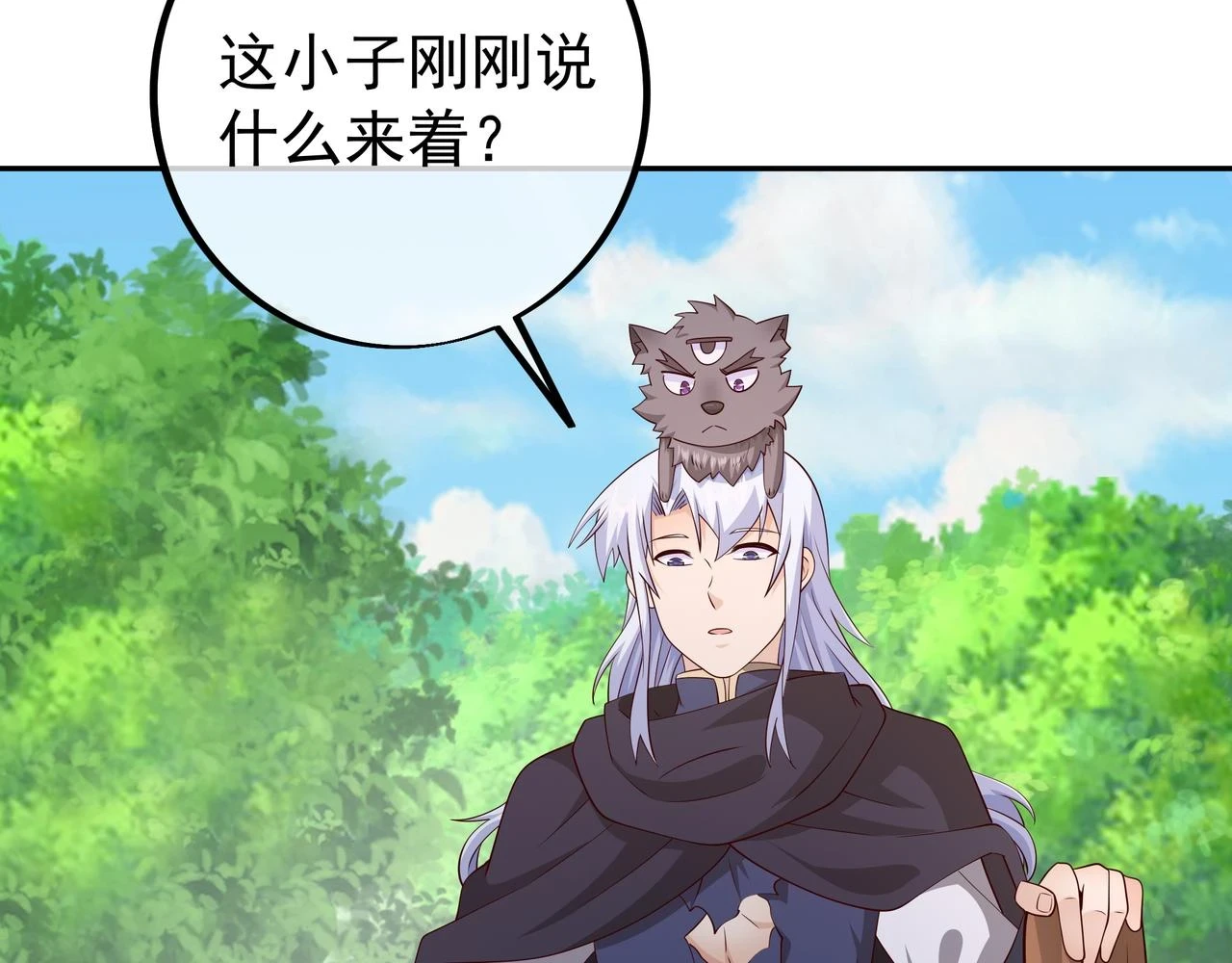 打劫 第42页