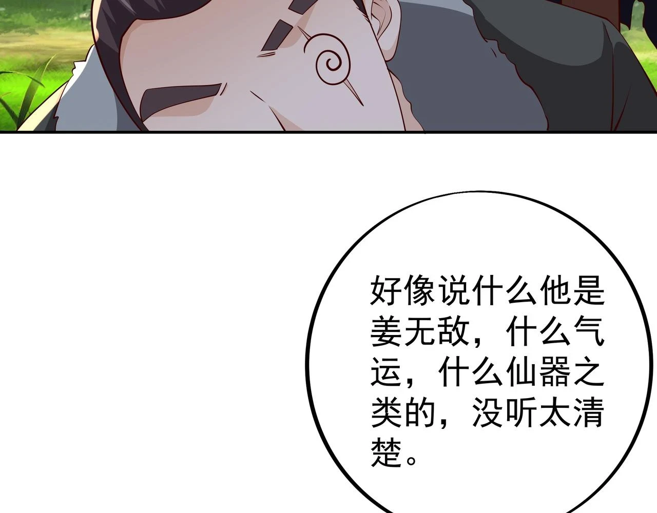 打劫 第44页