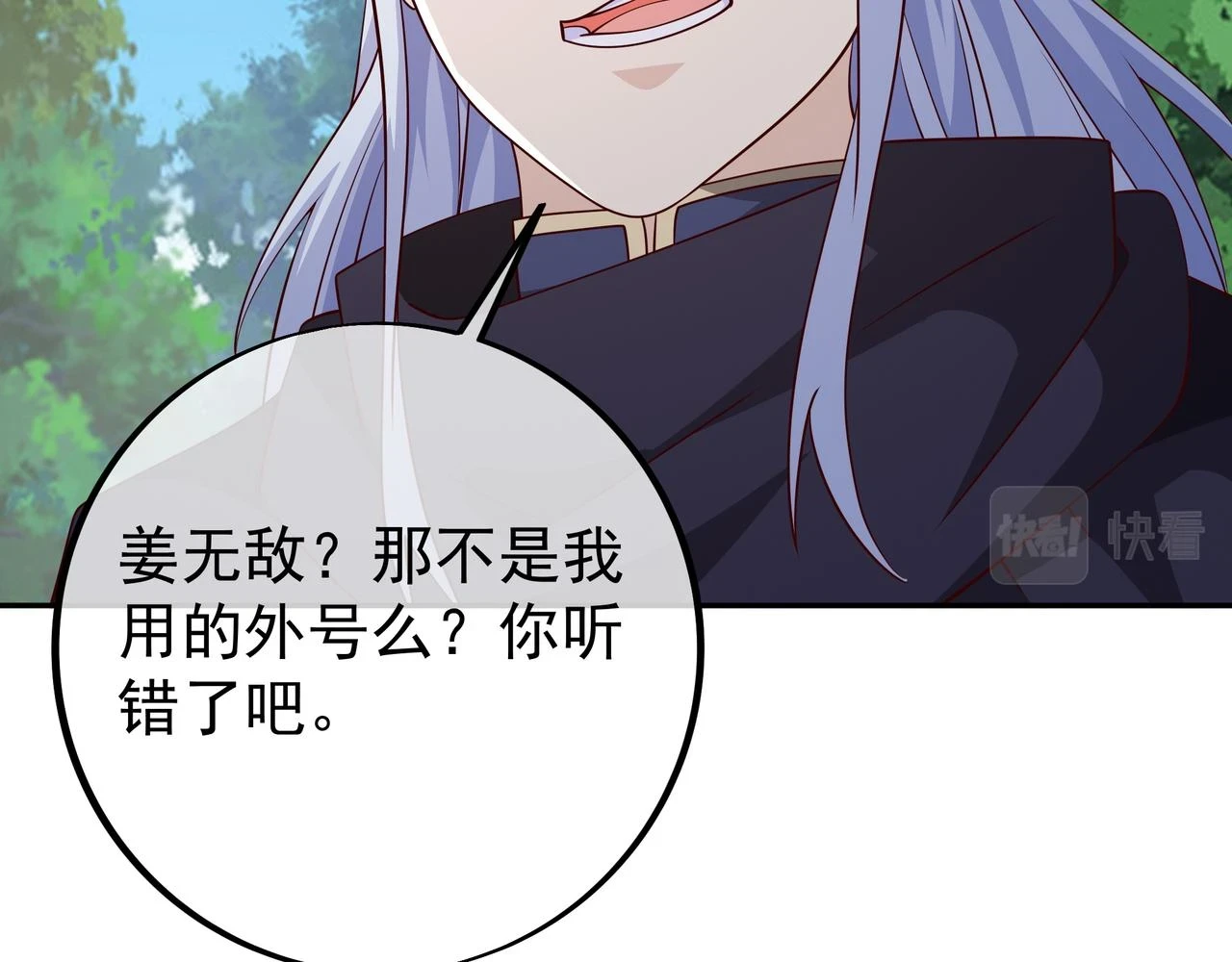 打劫 第46页