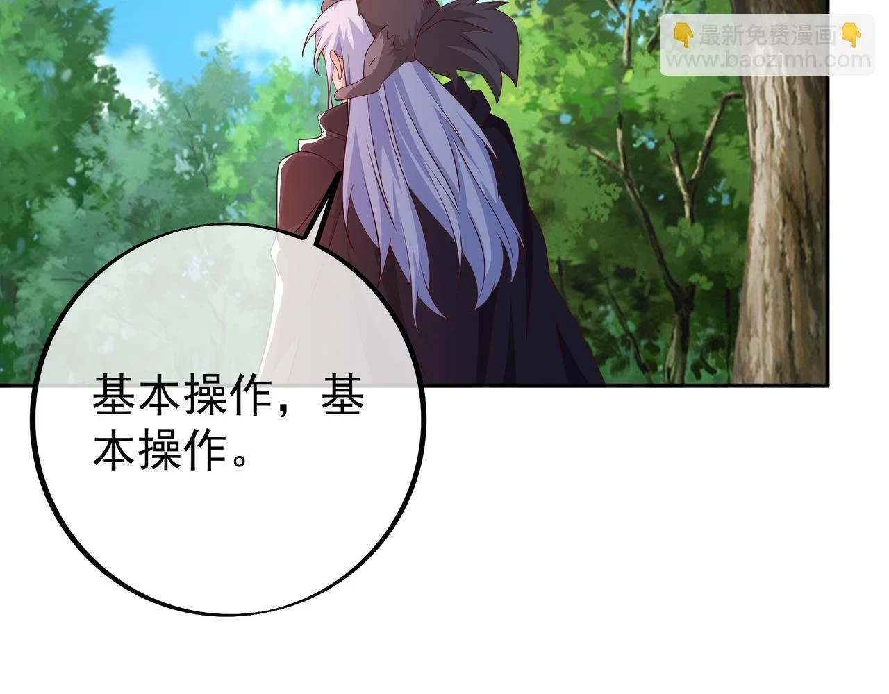 打劫 第54页