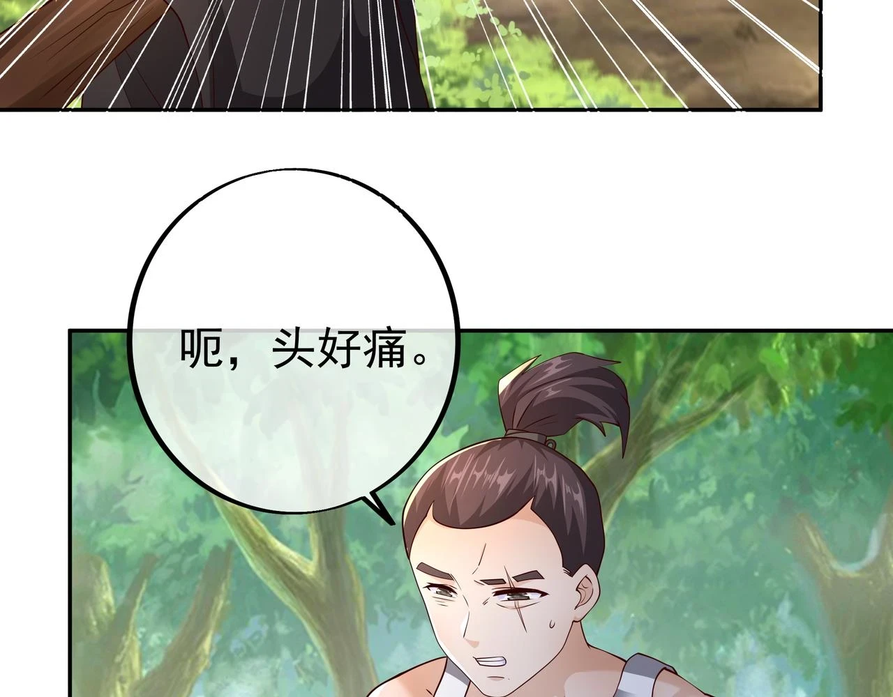 打劫 第57页