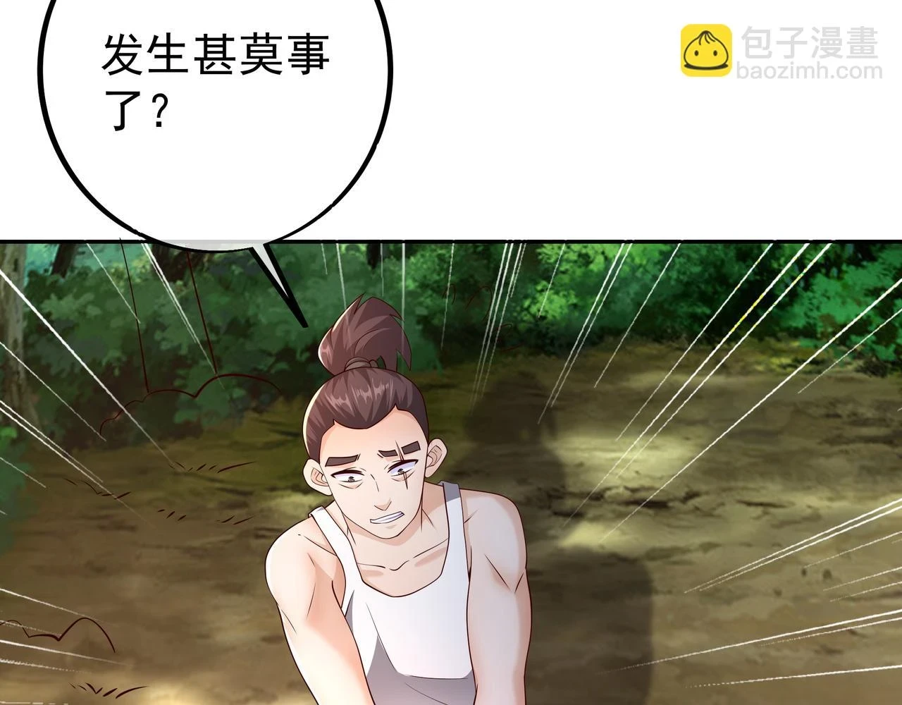 打劫 第60页