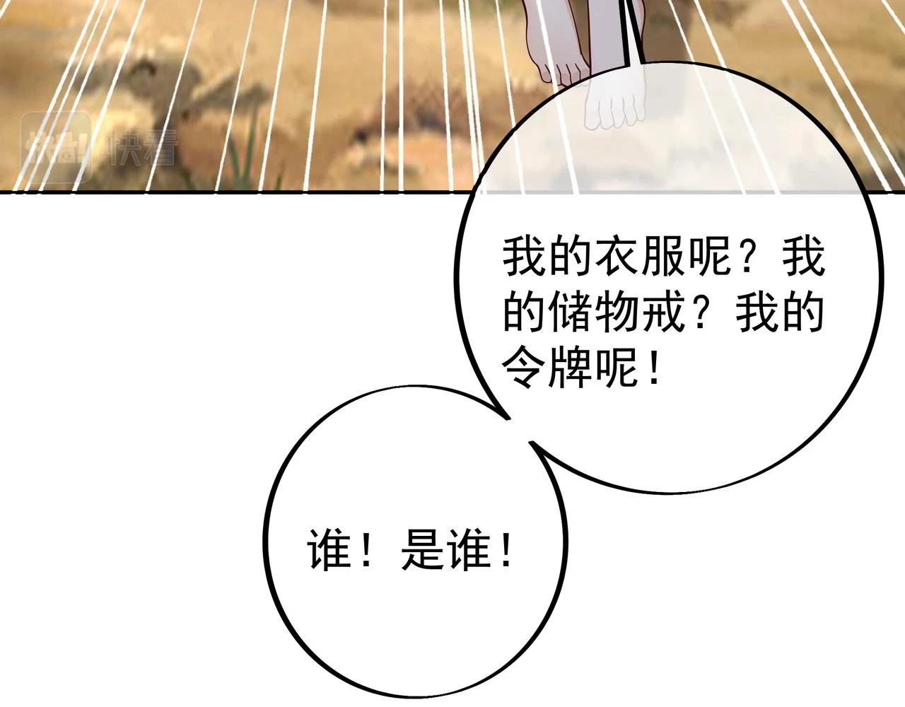打劫 第62页