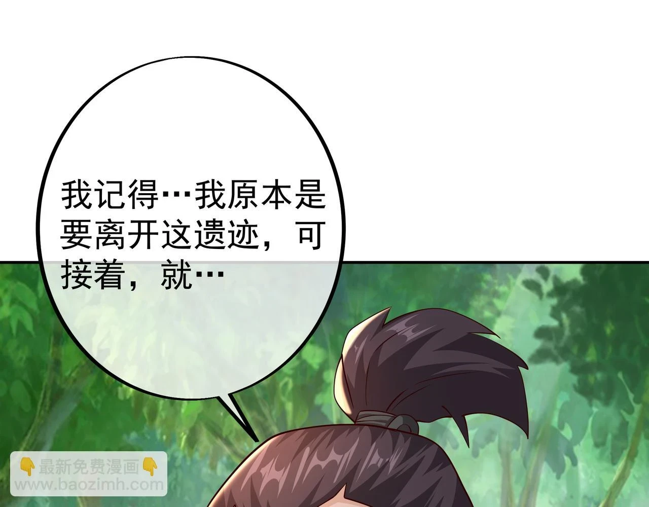 打劫 第63页