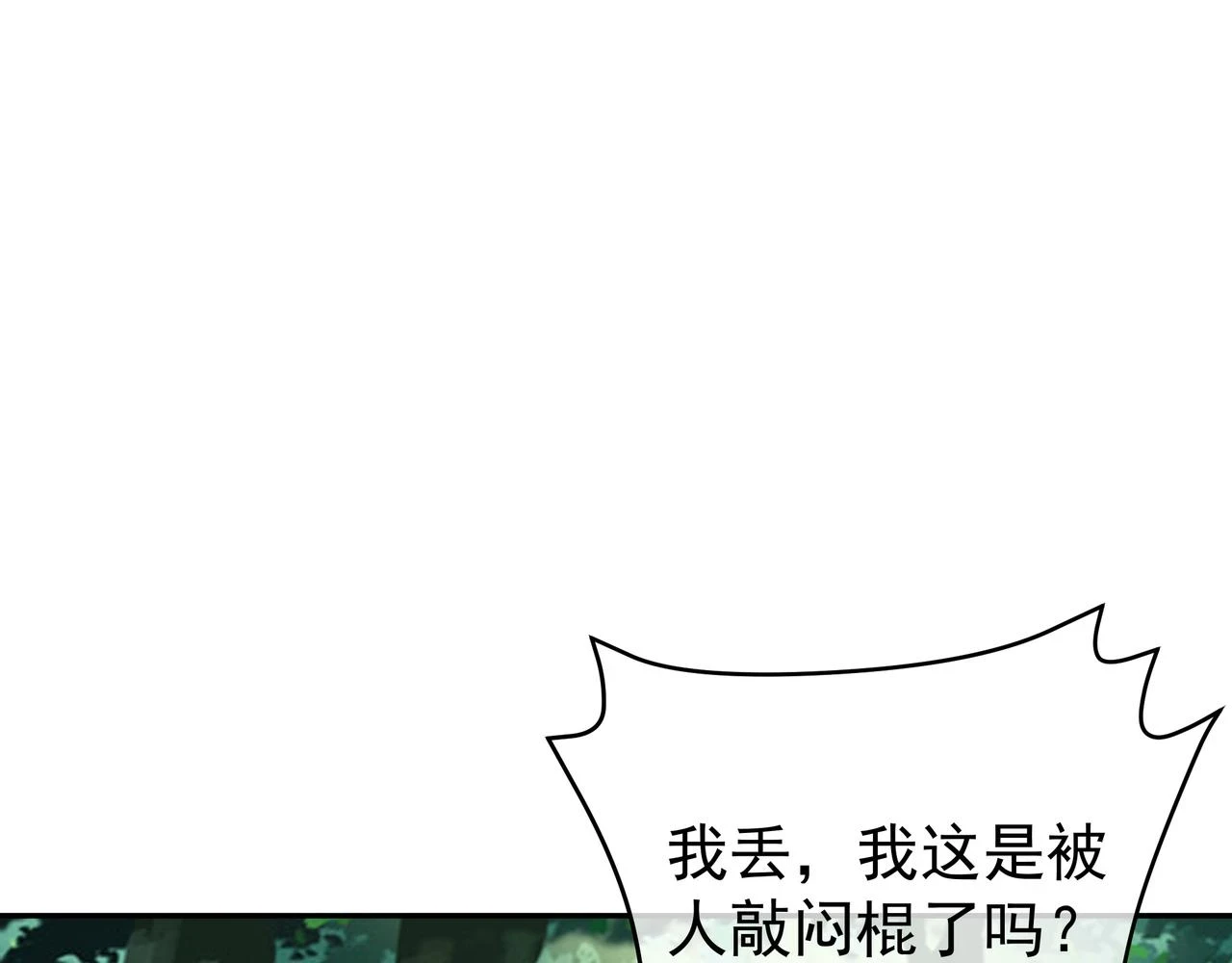 打劫 第65页