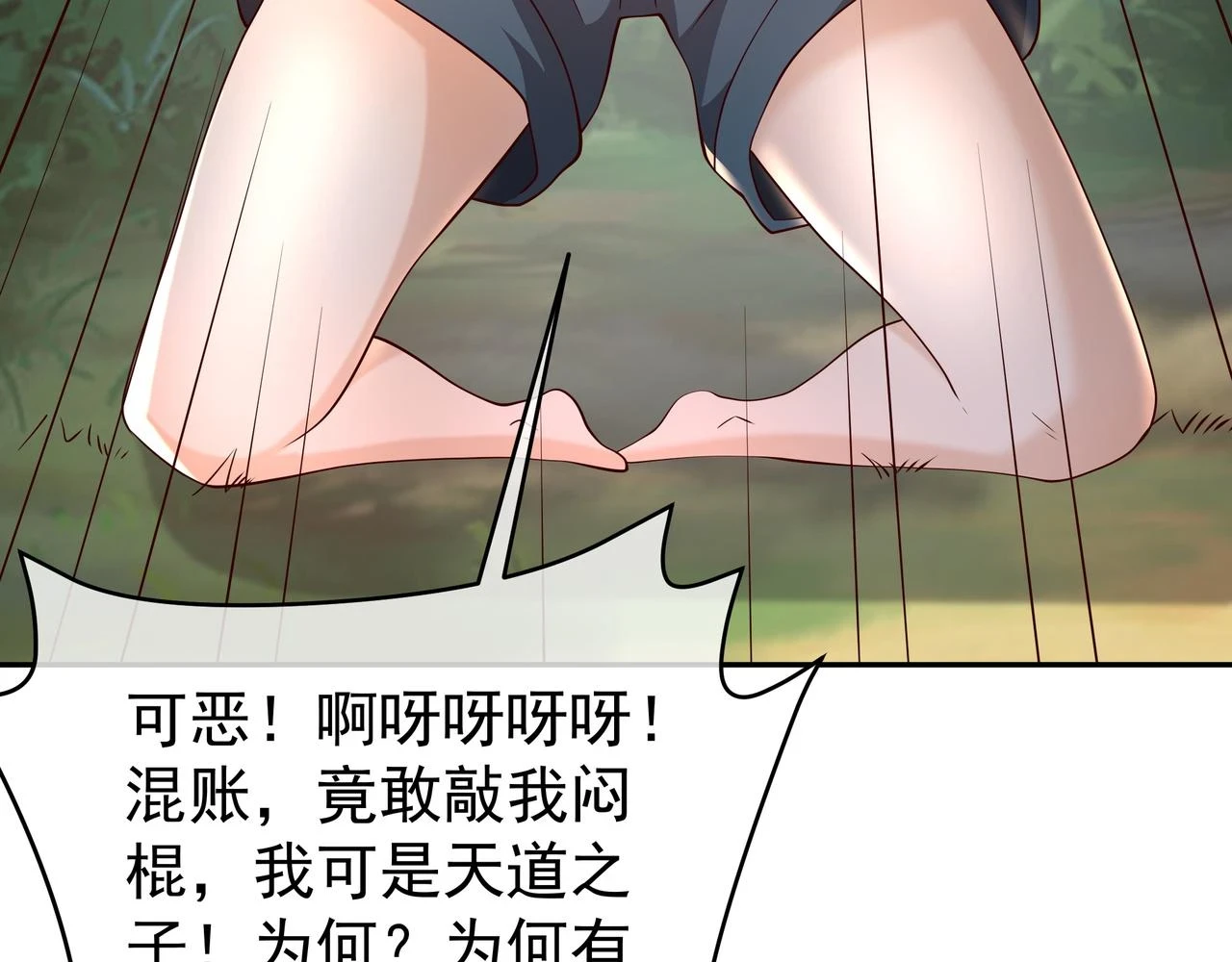 打劫 第67页