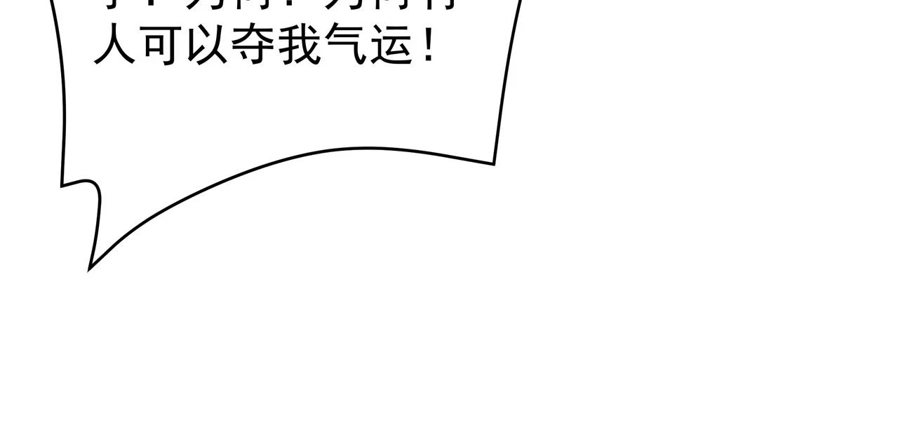 打劫 第68页