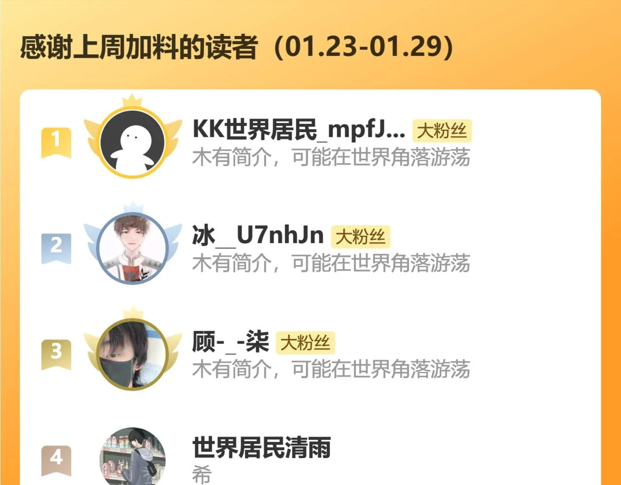 打劫 第69页