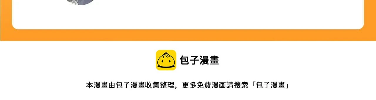 打劫 第70页