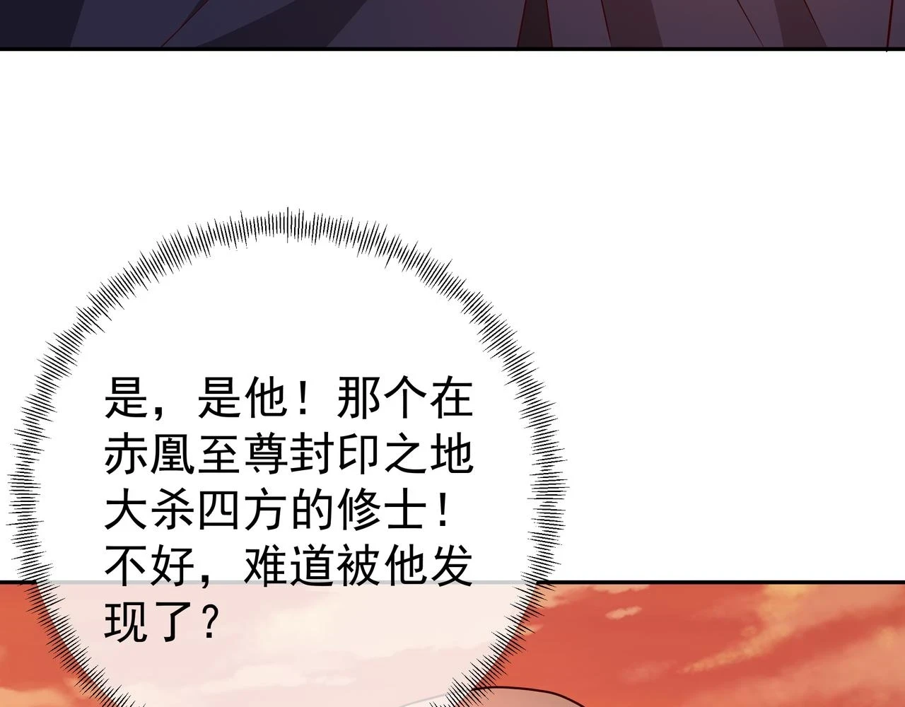 沐王城 第23页