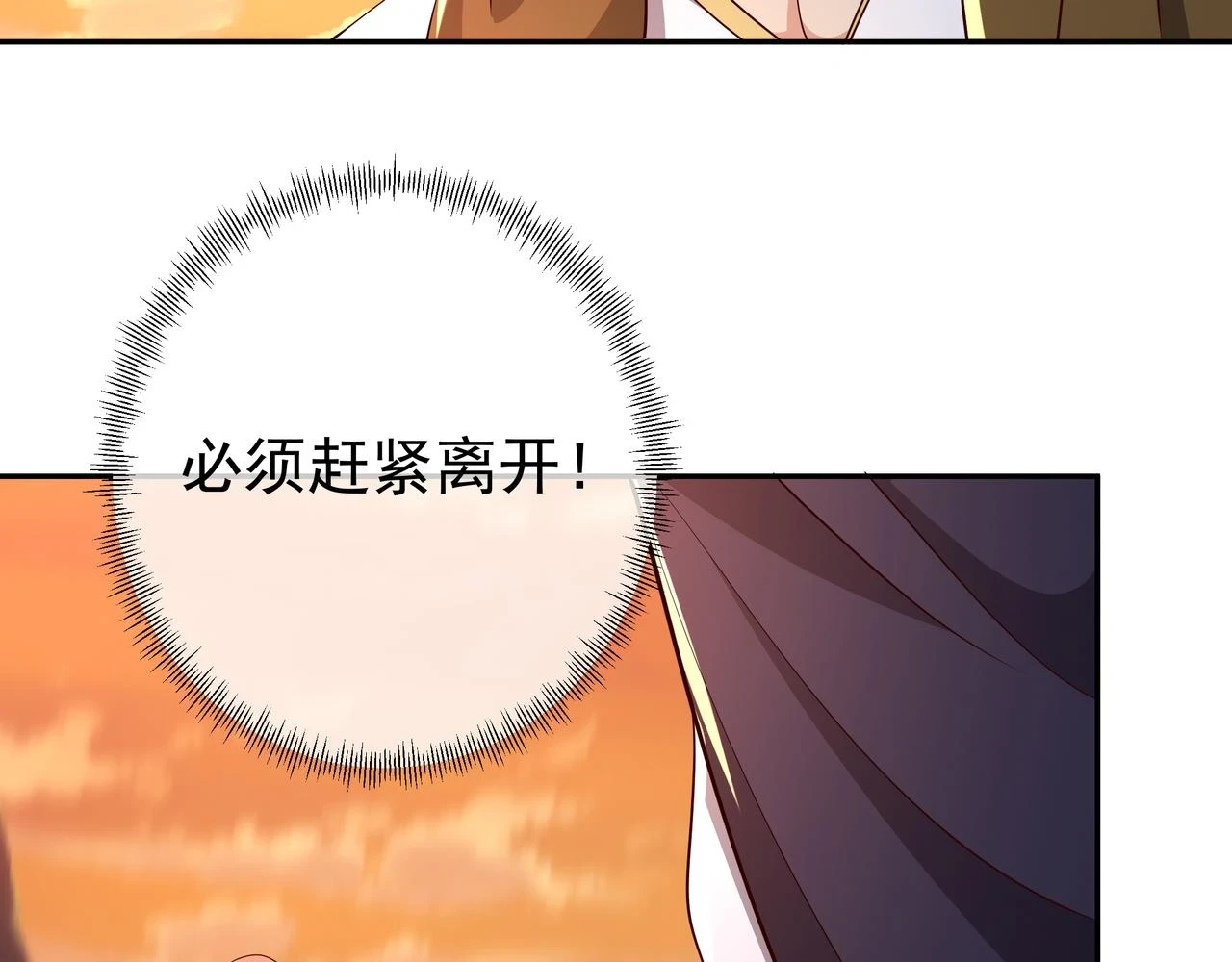 沐王城 第25页