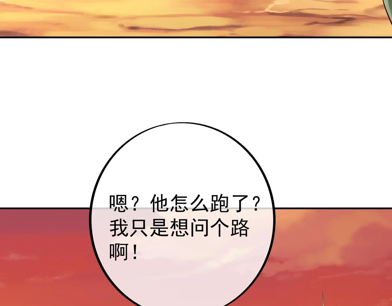 沐王城 第29页