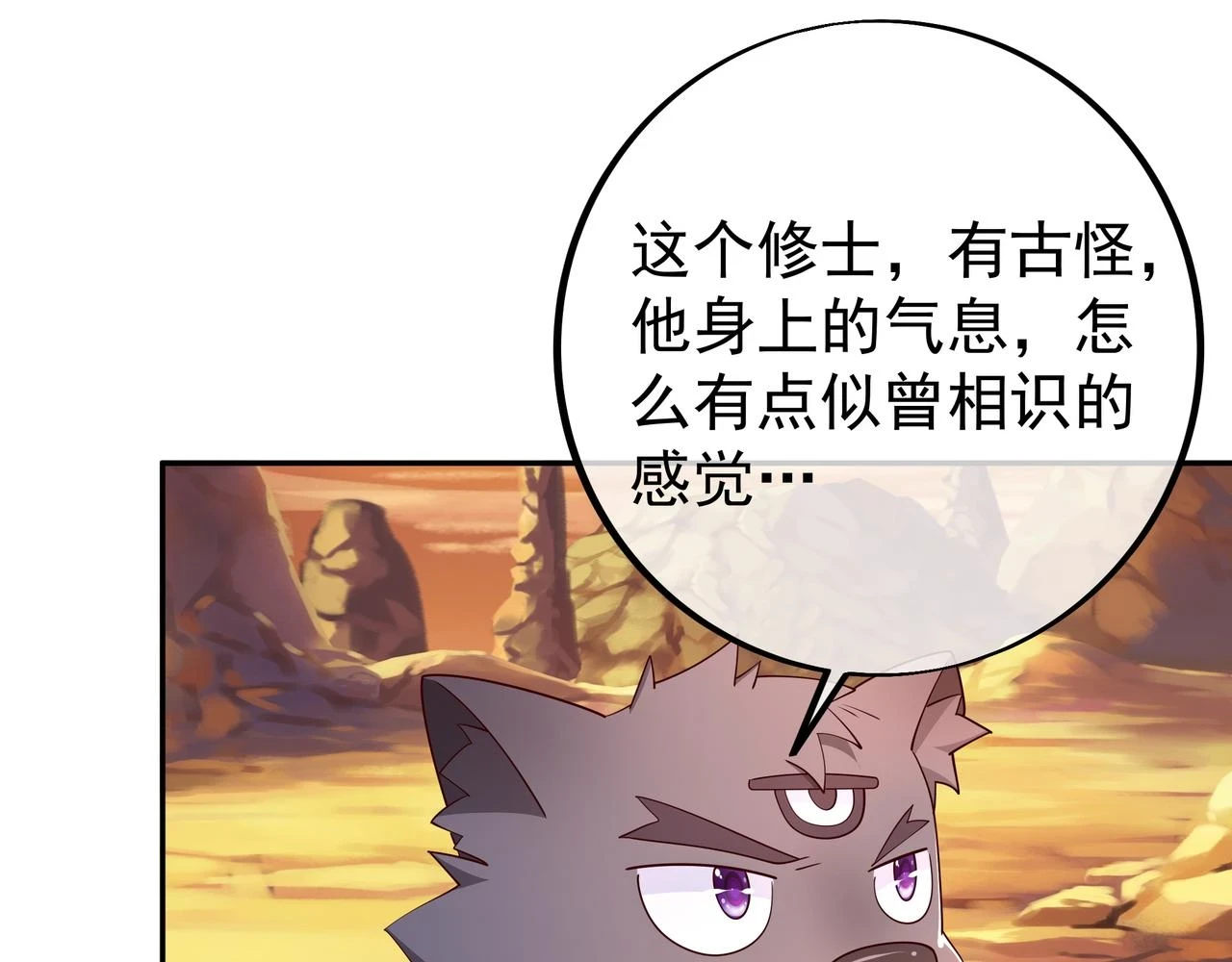 沐王城 第32页