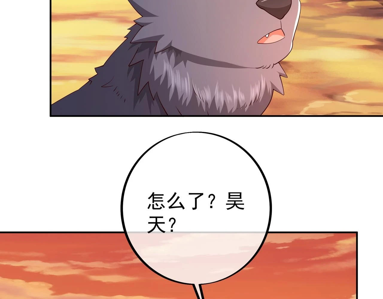 沐王城 第33页