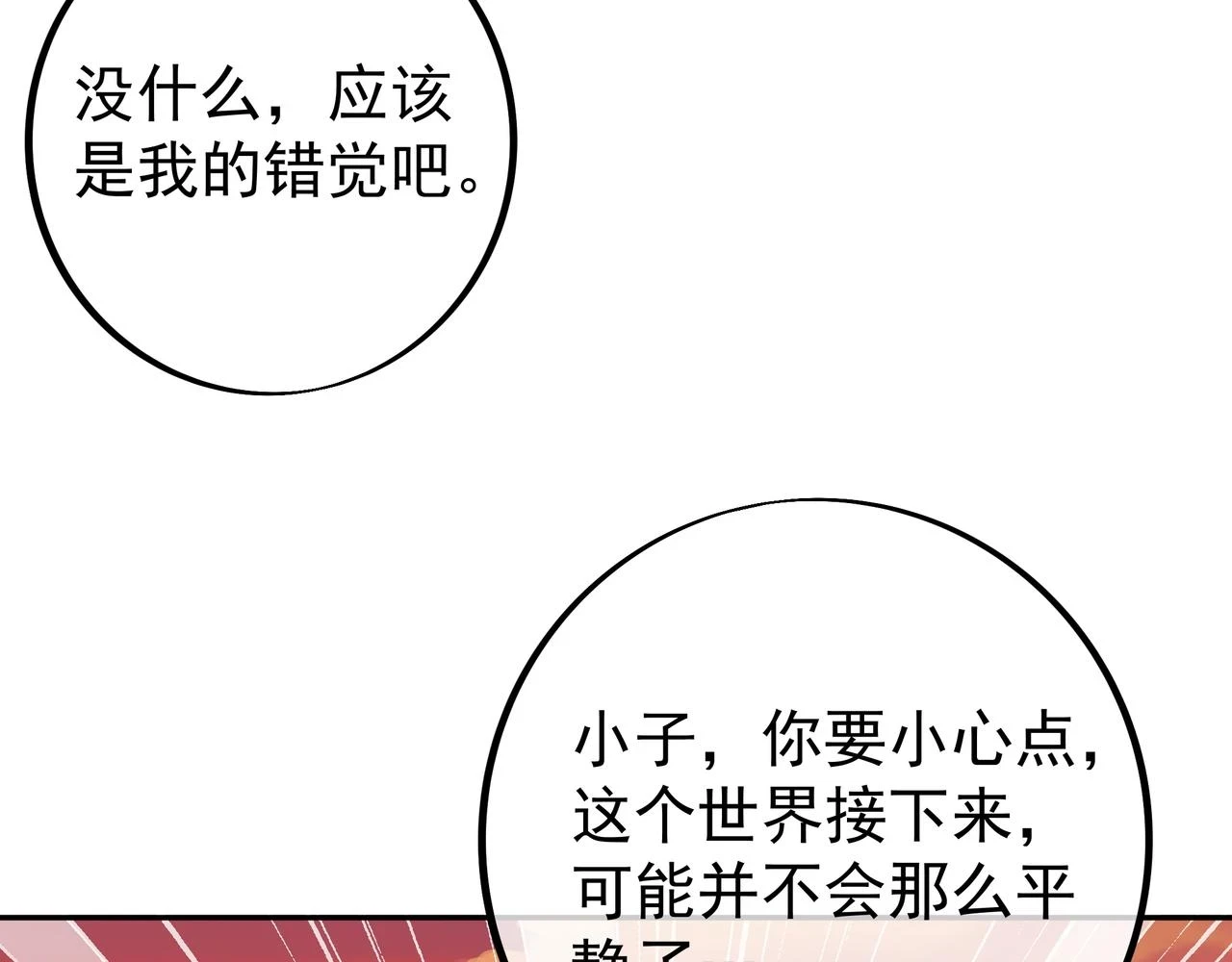 沐王城 第35页