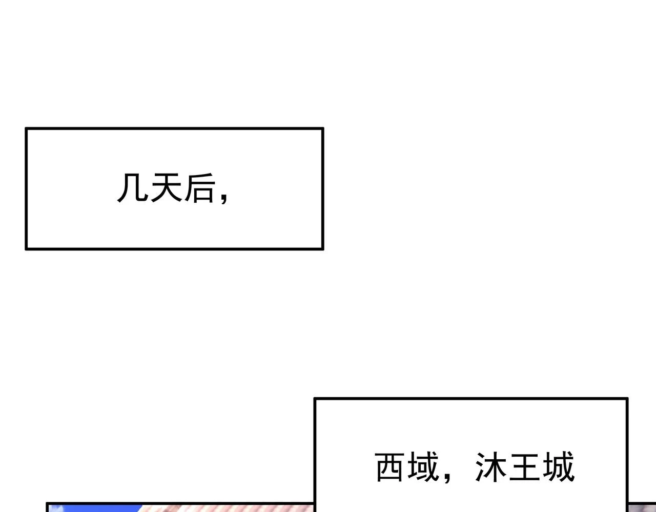 沐王城 第40页