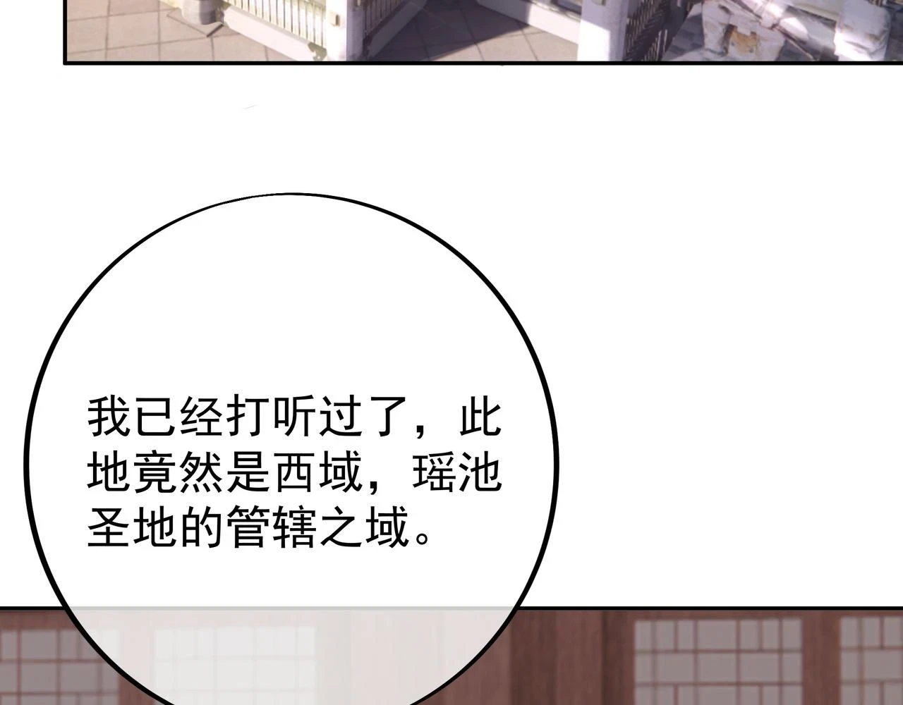 沐王城 第42页