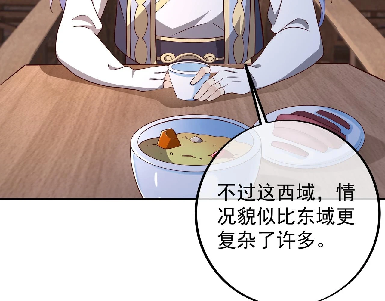 沐王城 第44页