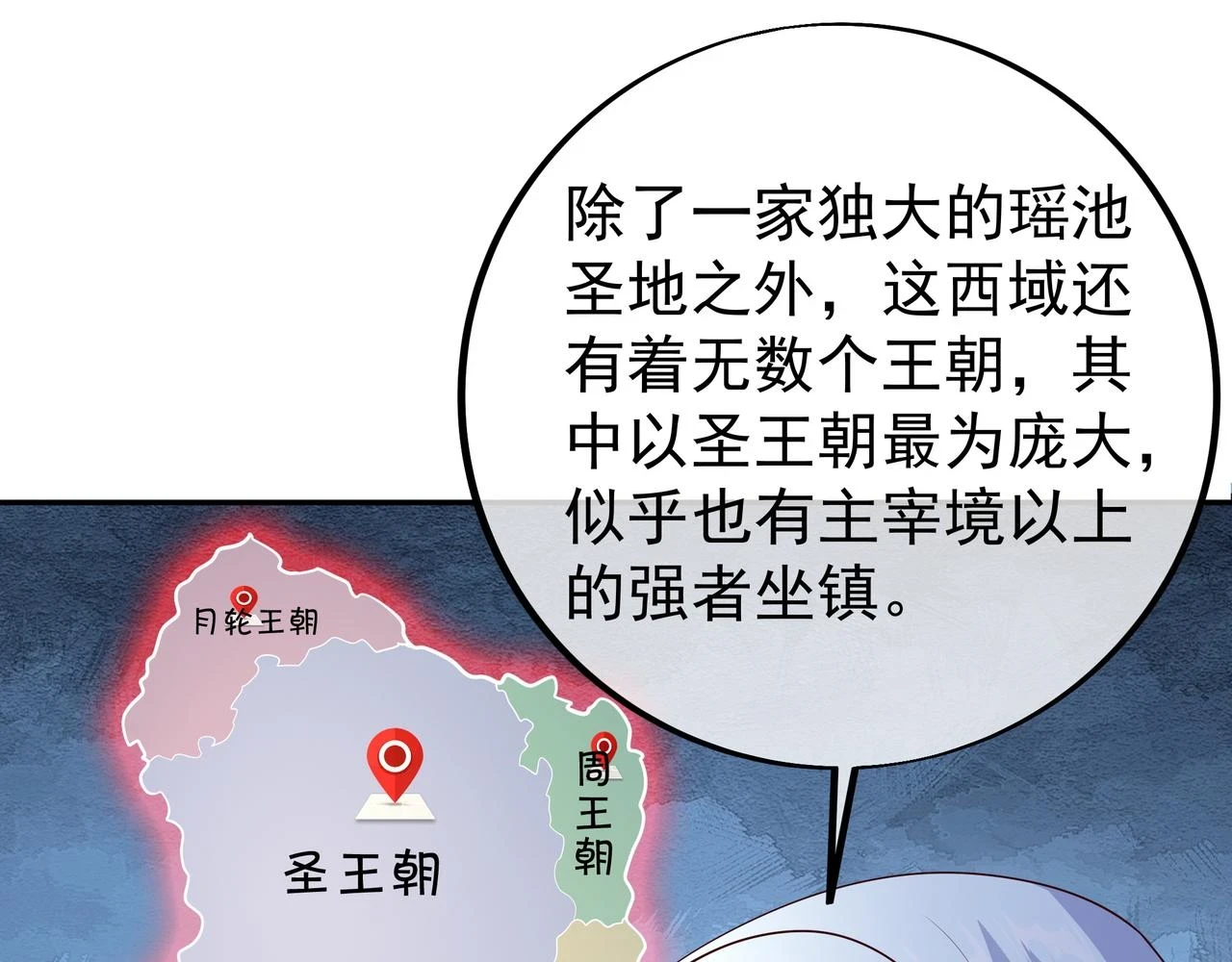 沐王城 第46页