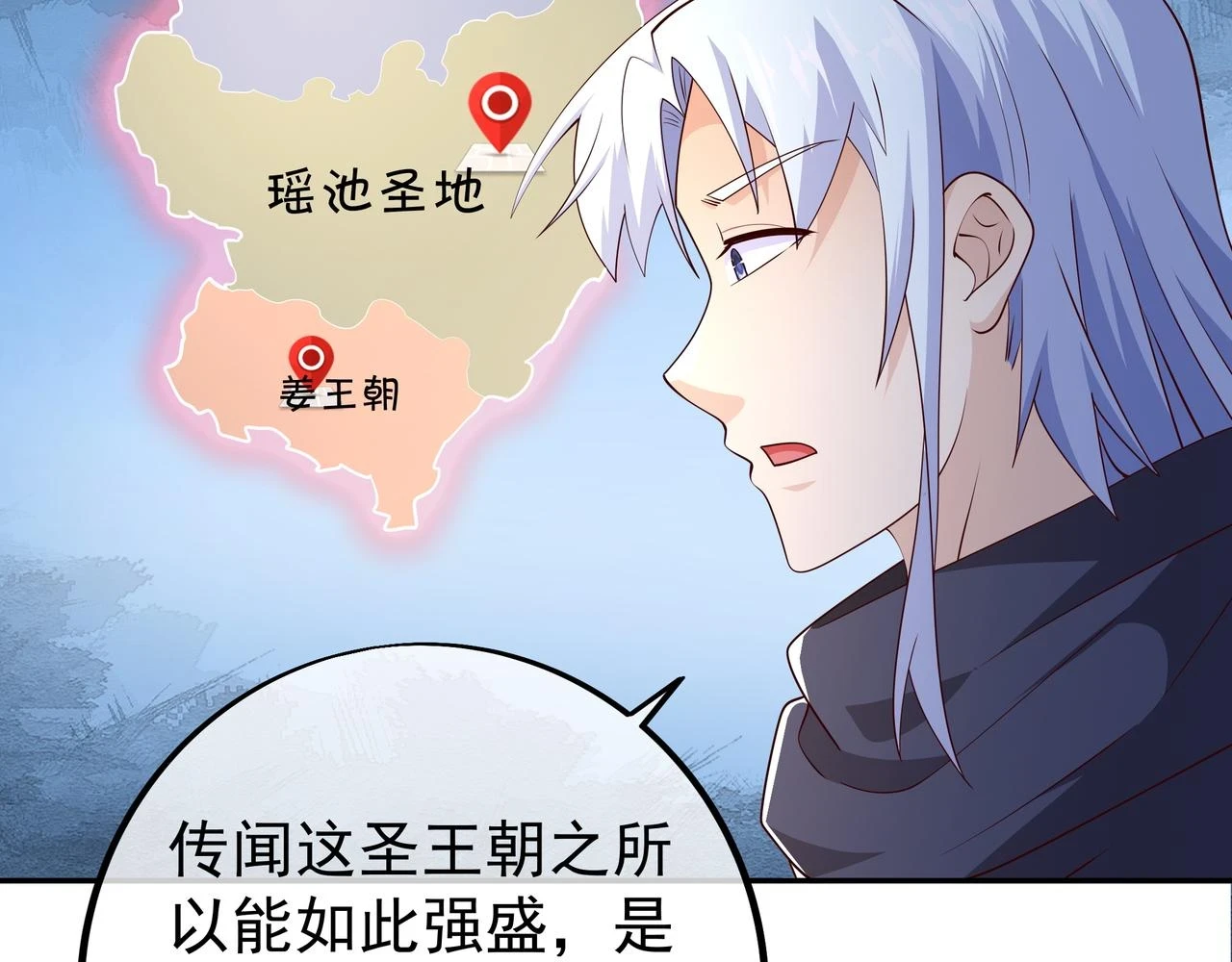 沐王城 第47页