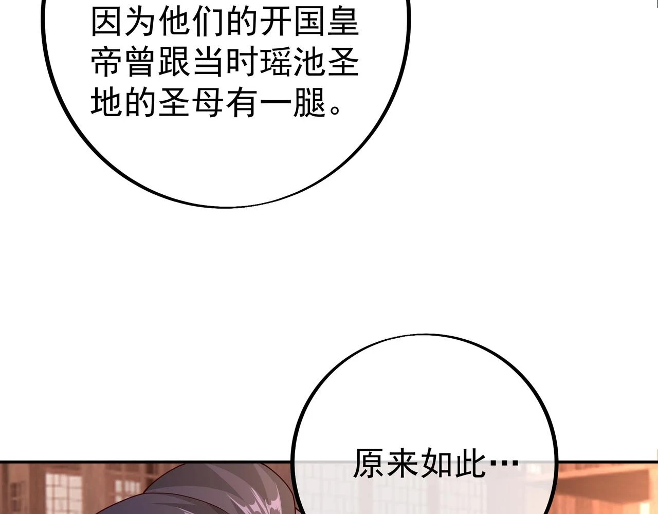 沐王城 第48页