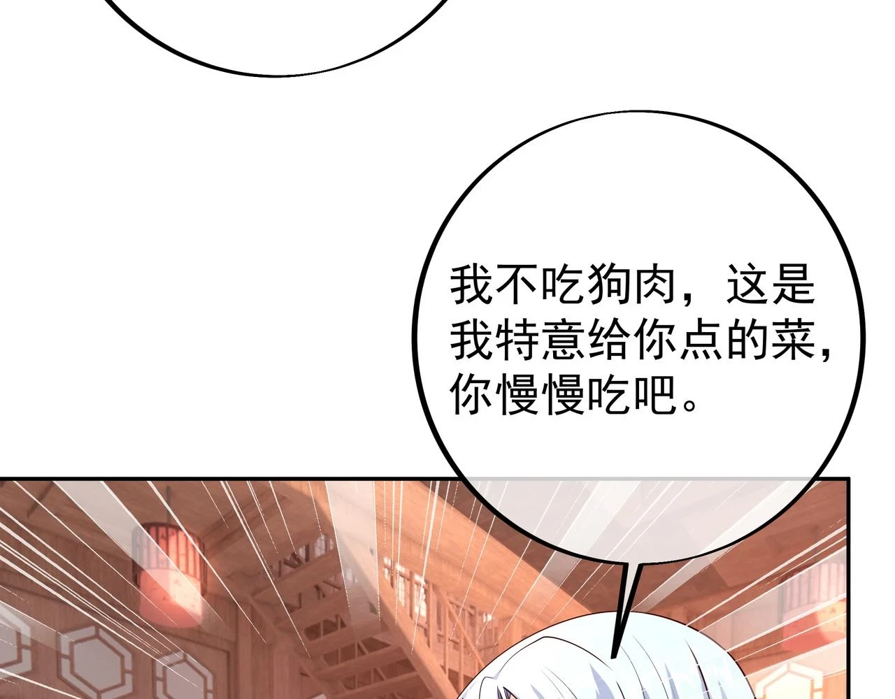 沐王城 第51页