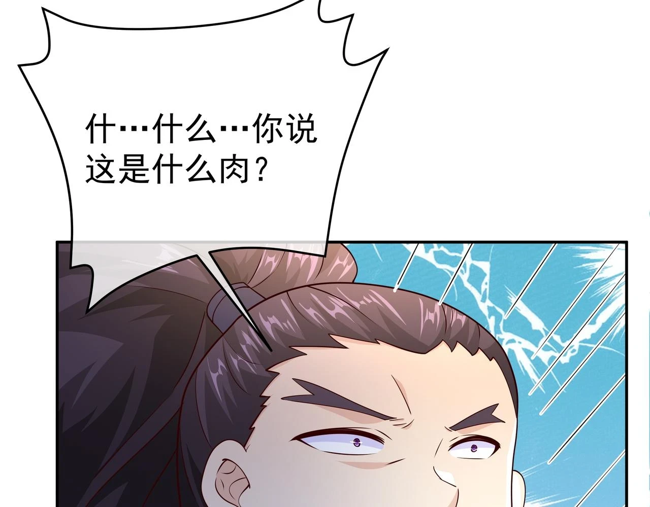 沐王城 第53页