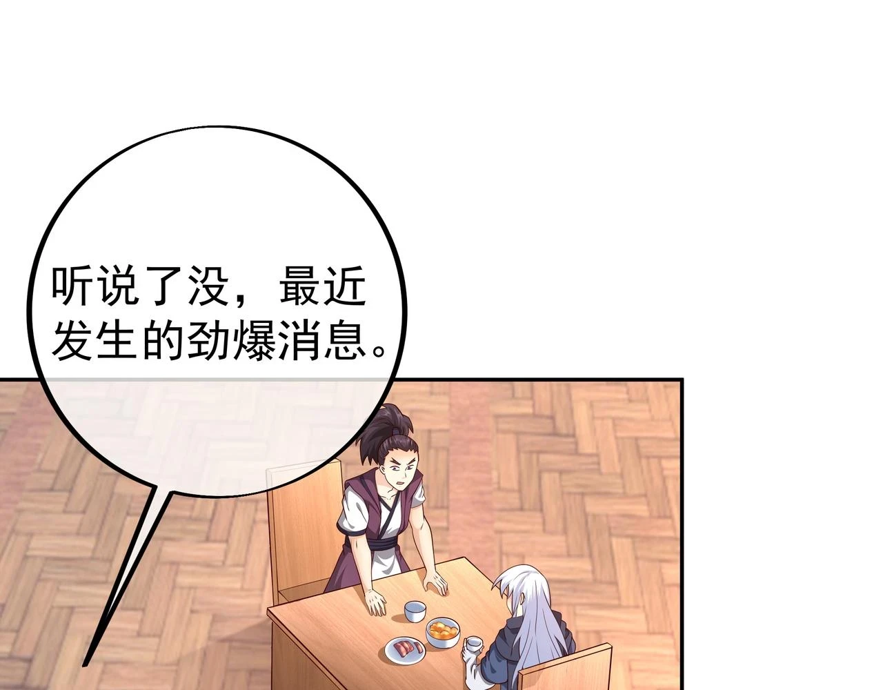 沐王城 第60页
