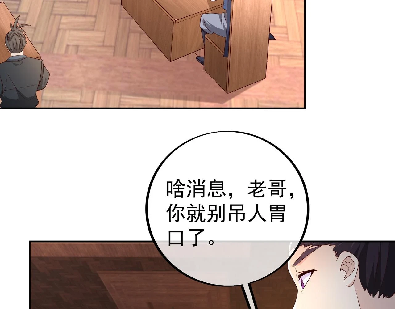 沐王城 第61页