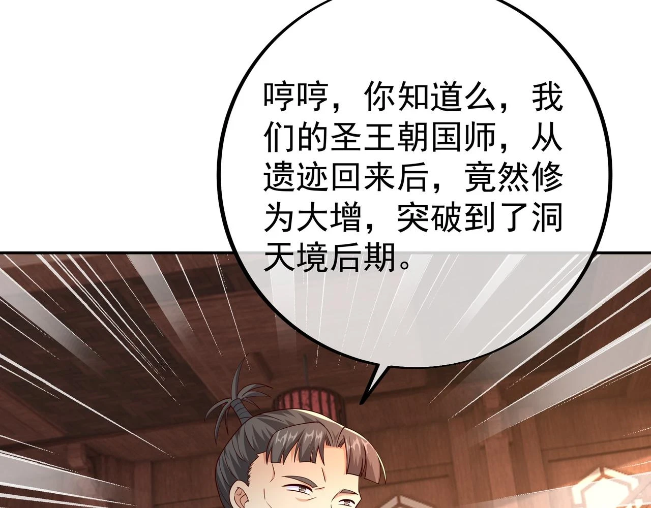 沐王城 第63页
