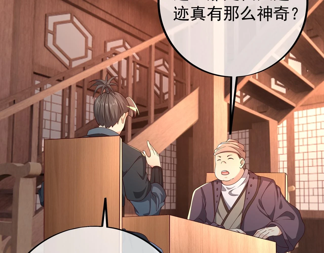 沐王城 第66页