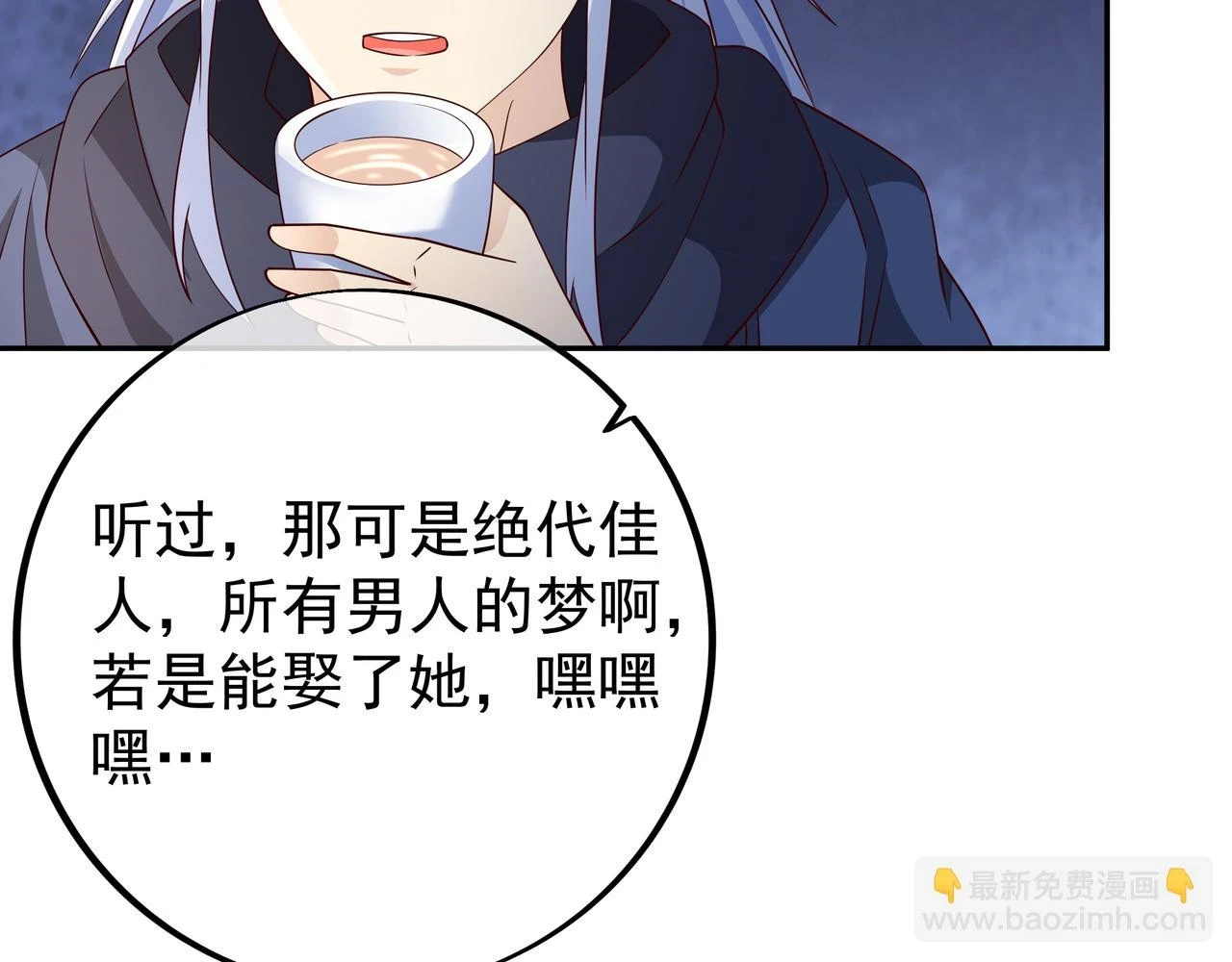 沐王城 第69页