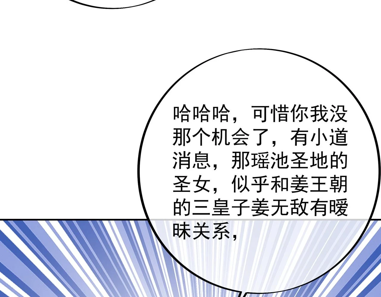 沐王城 第70页