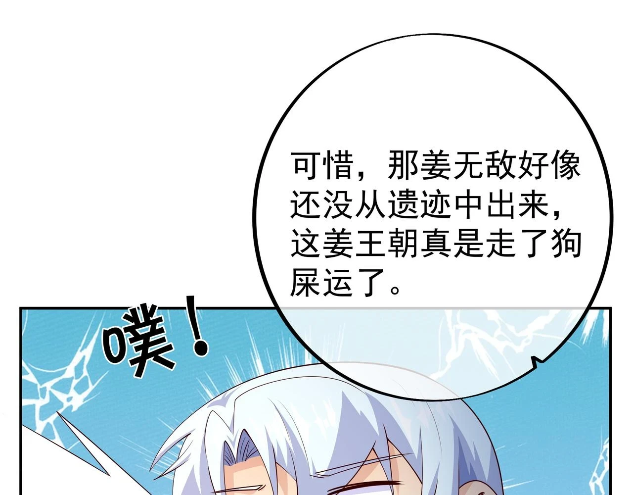 沐王城 第74页