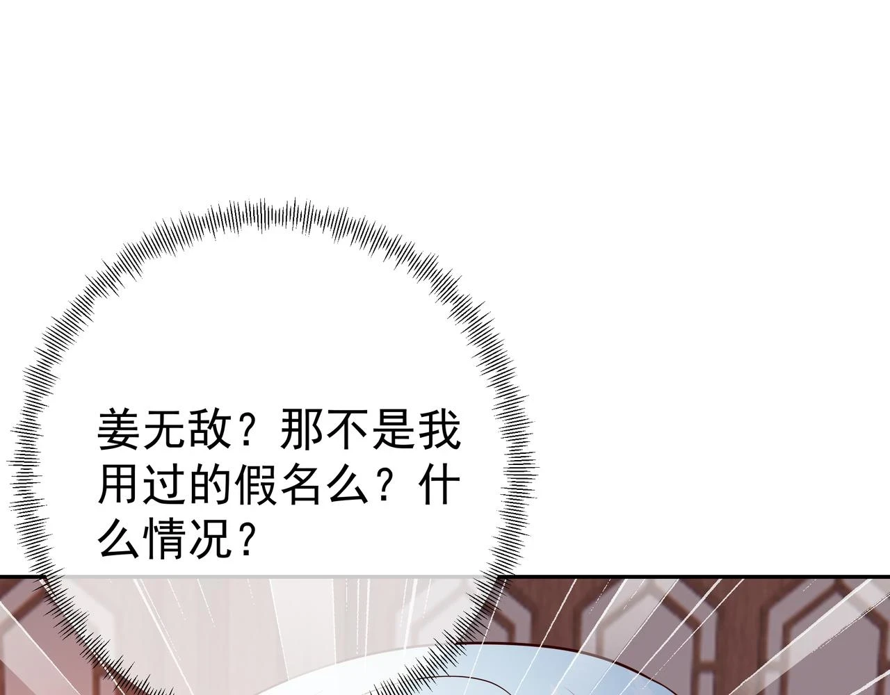 沐王城 第76页
