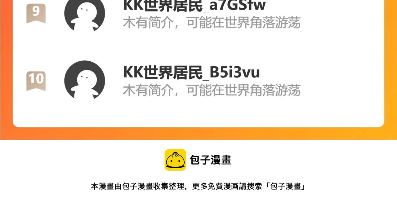 沐王城 第81页
