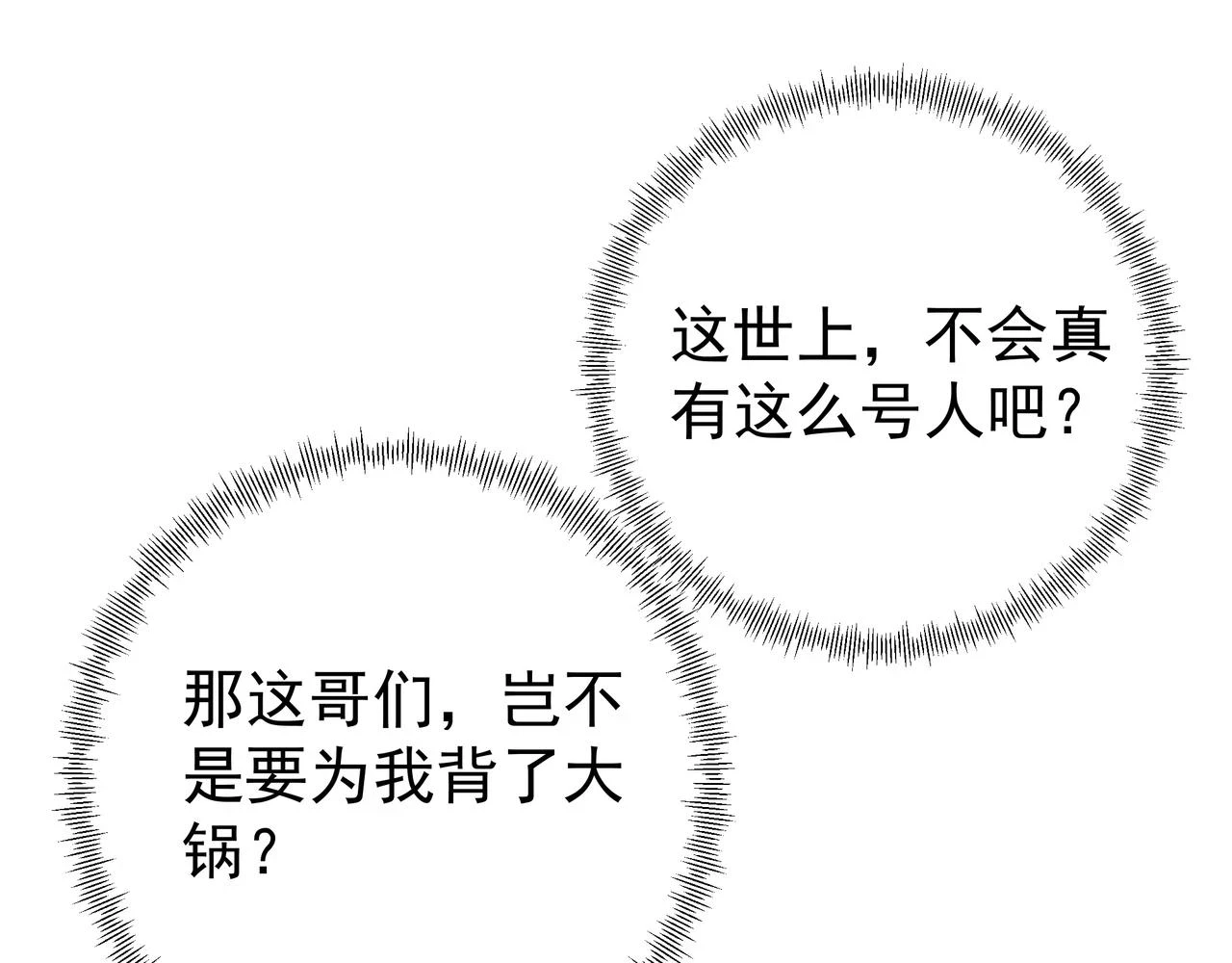 沐亲王 第4页