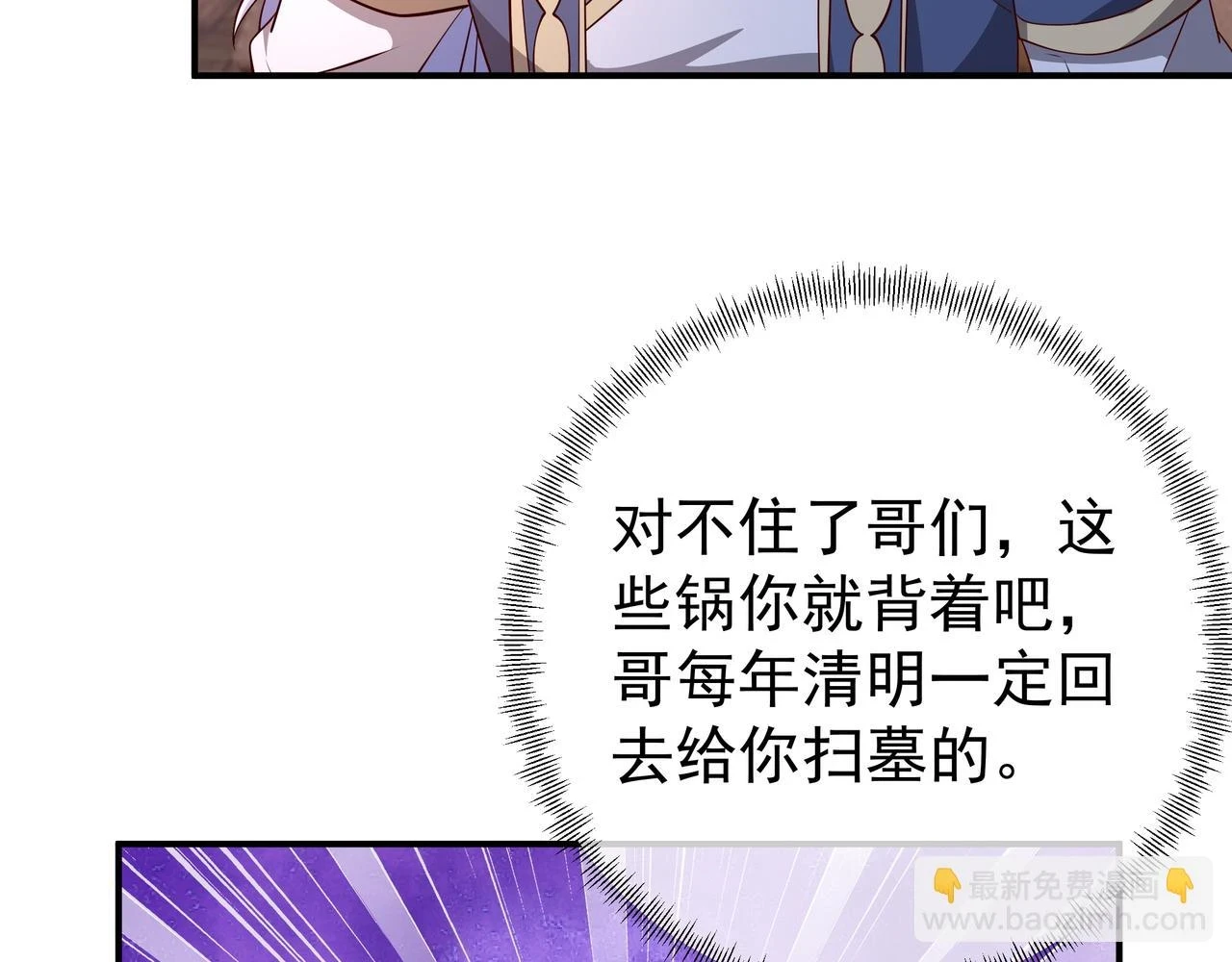 沐亲王 第6页
