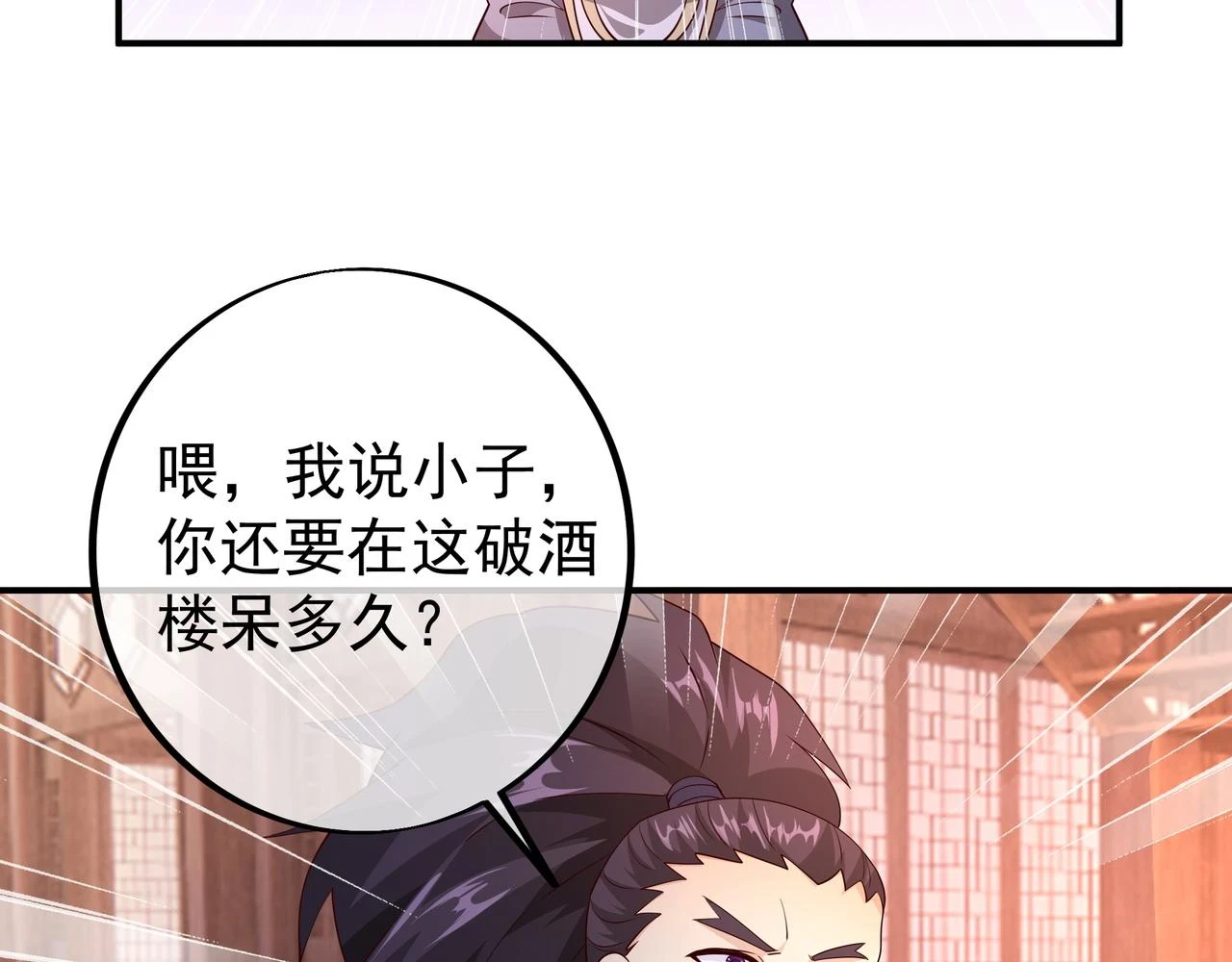 沐亲王 第8页