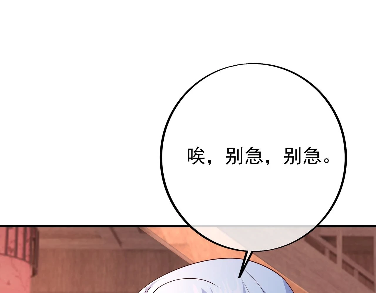 沐亲王 第10页