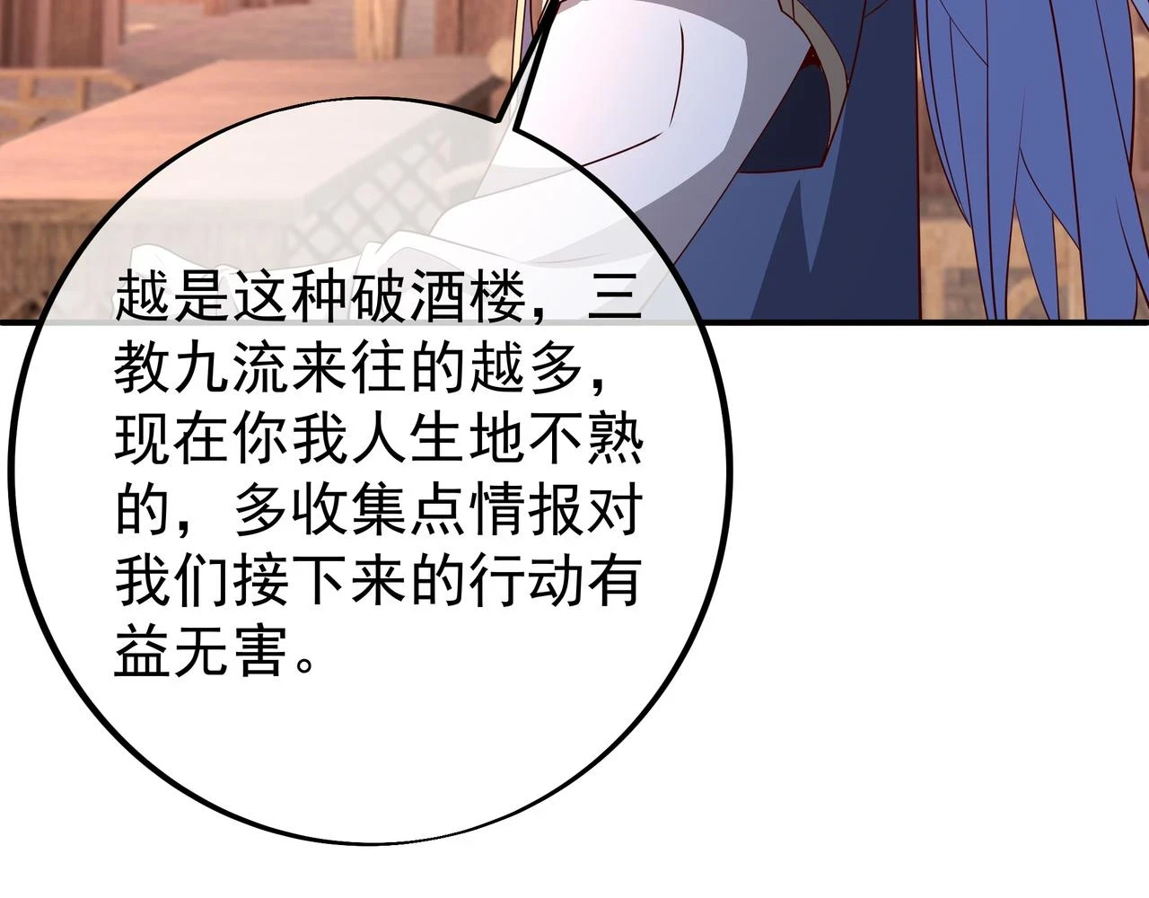 沐亲王 第12页