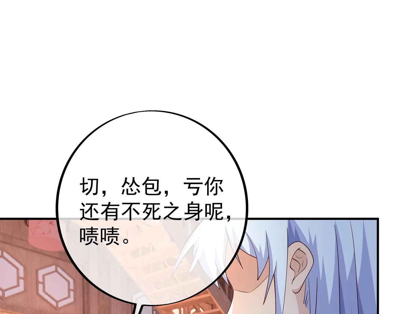 沐亲王 第13页
